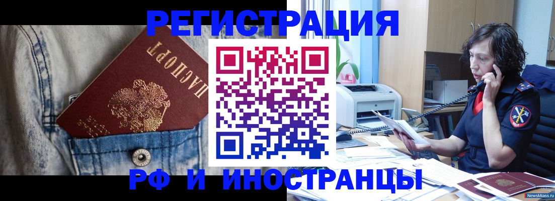 временная регистрация недорого в Шлиссельбурге
