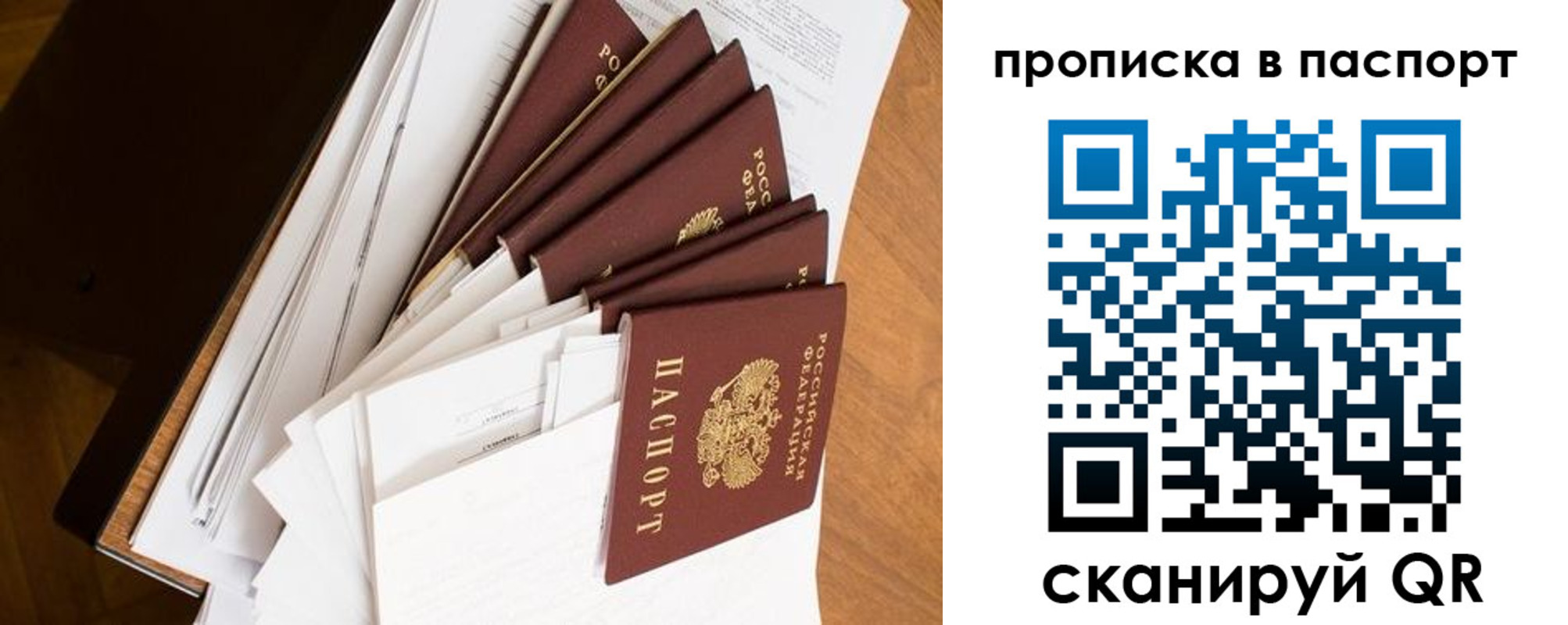 прописка штамп в Шлиссельбурге