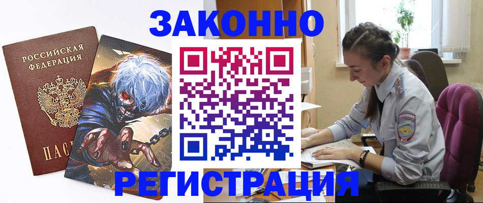 прописка для военкомата в Шлиссельбурге
