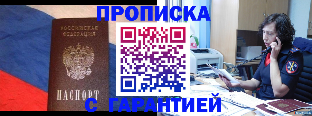 прописка для военкомата в Шлиссельбурге