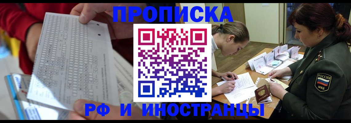 прописка для военкомата в Шлиссельбурге