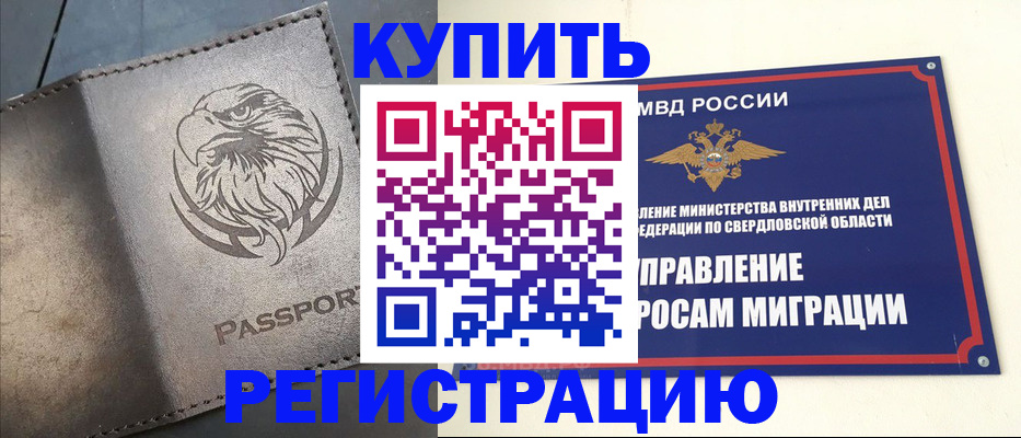 прописка поиск в Шлиссельбурге