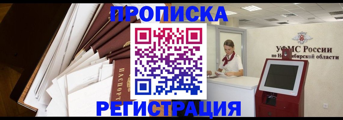 прописка в Шлиссельбурге