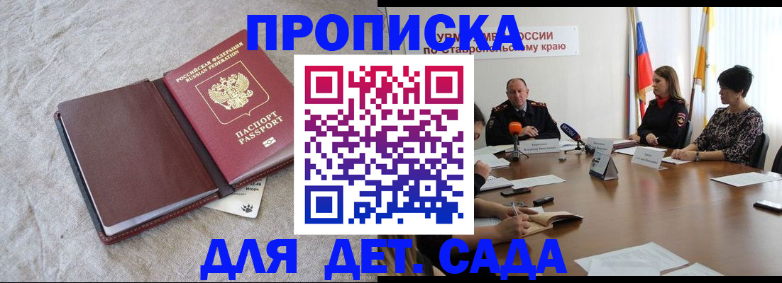 прописка ребенка в Шлиссельбурге