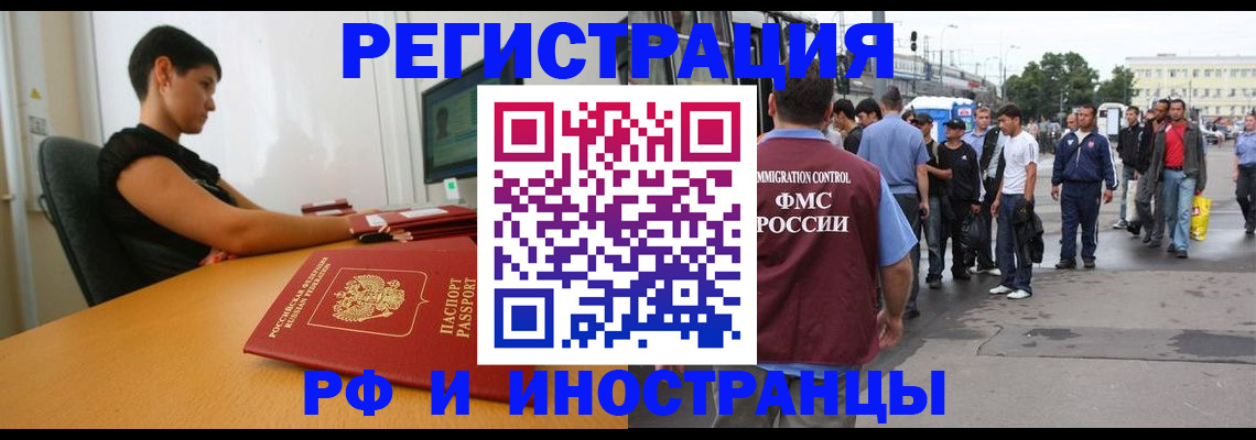 миграционный учет в Шлиссельбурге